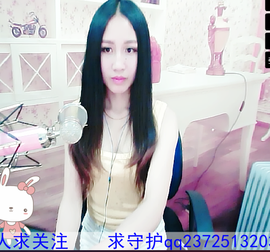 小妖❤出山主播照片