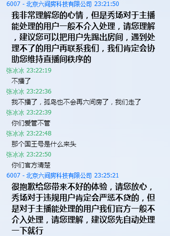 張冰冰.大發(fā)的主播照片