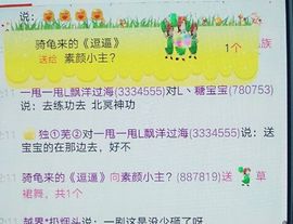 ☆不粘人的小妖精★主播照片