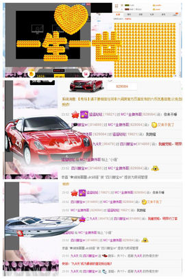 娜宝er……主播照片