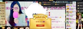 ╰若゛初见•.主播照片