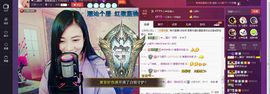 ╰若゛初见•.主播照片