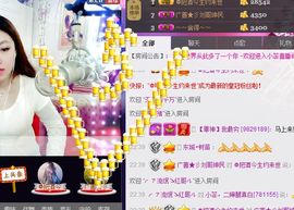 蕊蕊休息主播照片