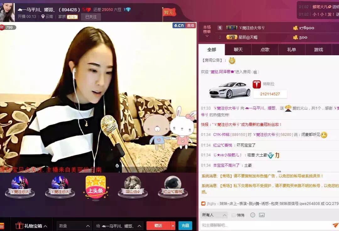 A🌸媛哥、不漂亮的主播照片