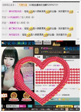 椒盐小瑶瑶主播照片