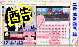 ~幸运魔法~主播照片