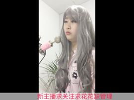 高傲淑女小馨馨缺守护主播照片