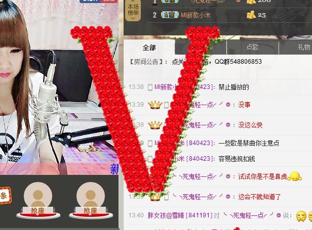 雪晴@等我回来的主播照片