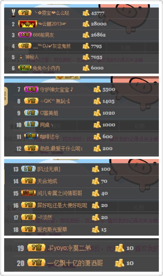你这个磨人的小妖精の的主播照片