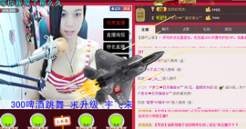 那么~安静主播照片