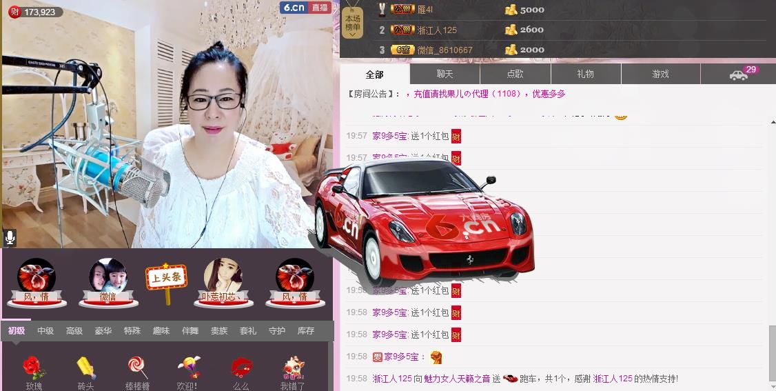 魅力女人唱民歌的图片