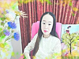 ~梦幻快乐~主播照片