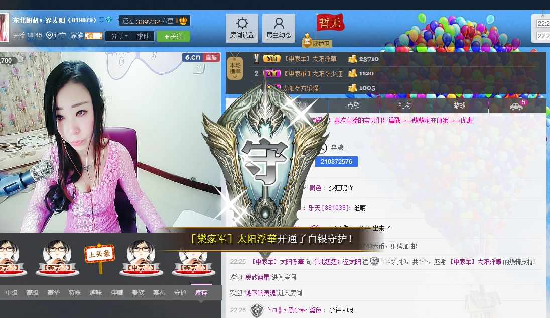 东北妞妞，涩太阳主播照片