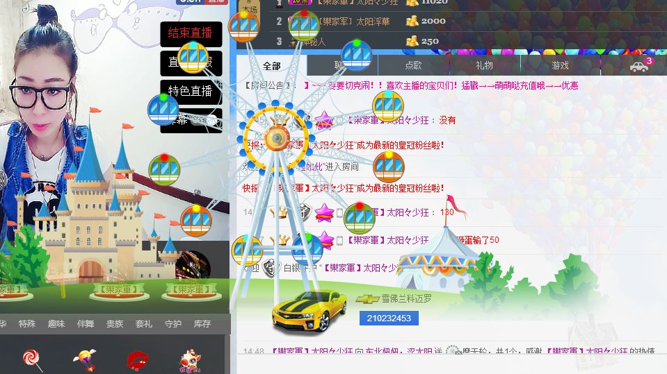 东北妞妞，涩太阳主播照片