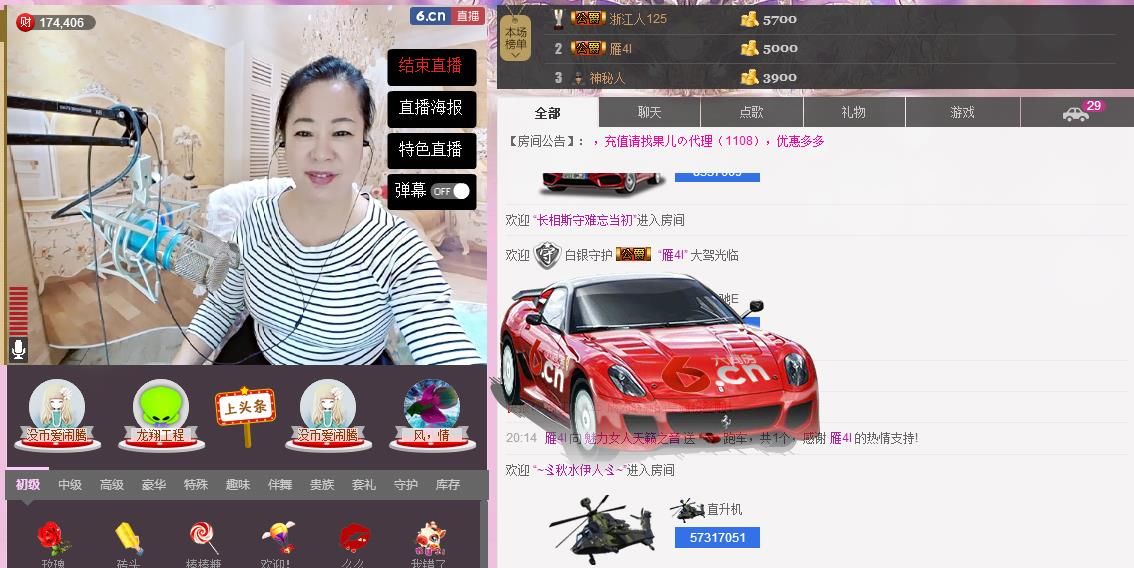 魅力女人唱民歌的图片