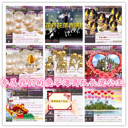 ღ公主月底返回ღ♪♪的主播照片