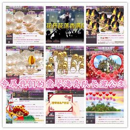 ღ公主月底返回ღ♪♪主播照片