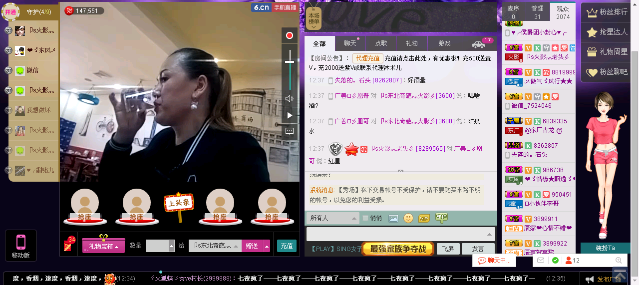 卩s火影流行灬冰哥彡的主播照片