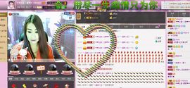 ☜❤土匪~二娘❤☞主播照片