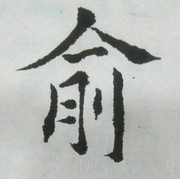 寻梦唐宋