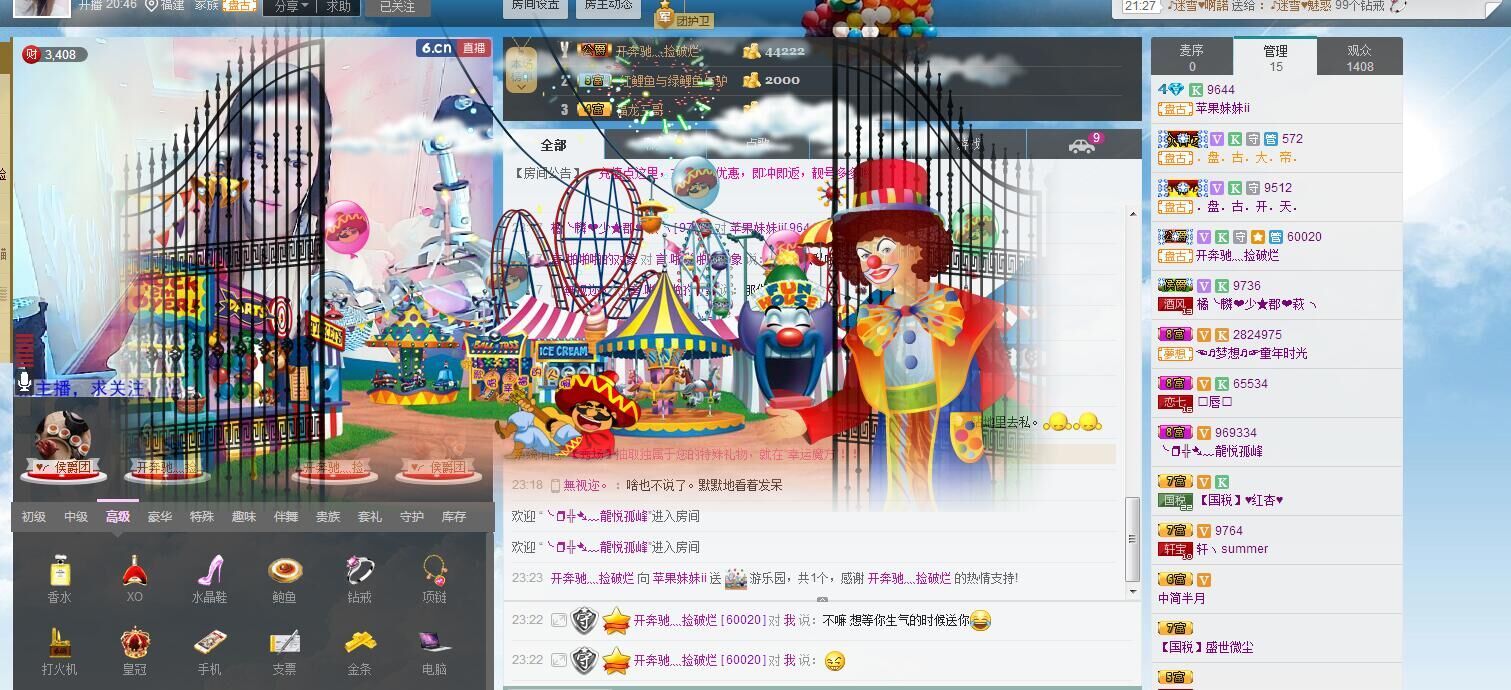 苹果妹妹ii主播照片