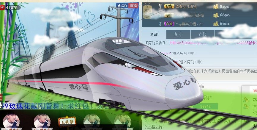 ?。?！??????的主播照片