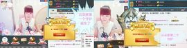 朵范儿*二呗主播照片