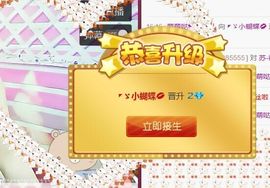 ︶￣无双时代丶小蝴蝶主播照片