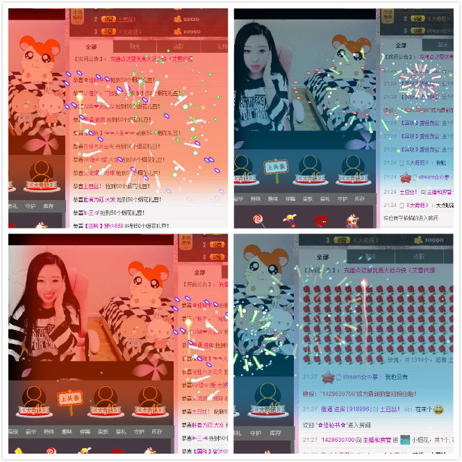 A臭臭A的主播照片