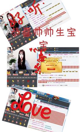 岩岩停播感谢大家主播照片