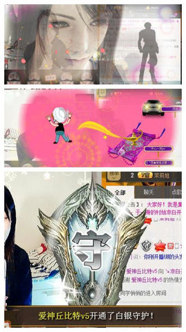 😱……主播照片