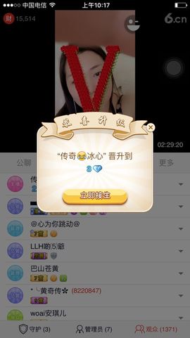 你的冰心回来了主播照片