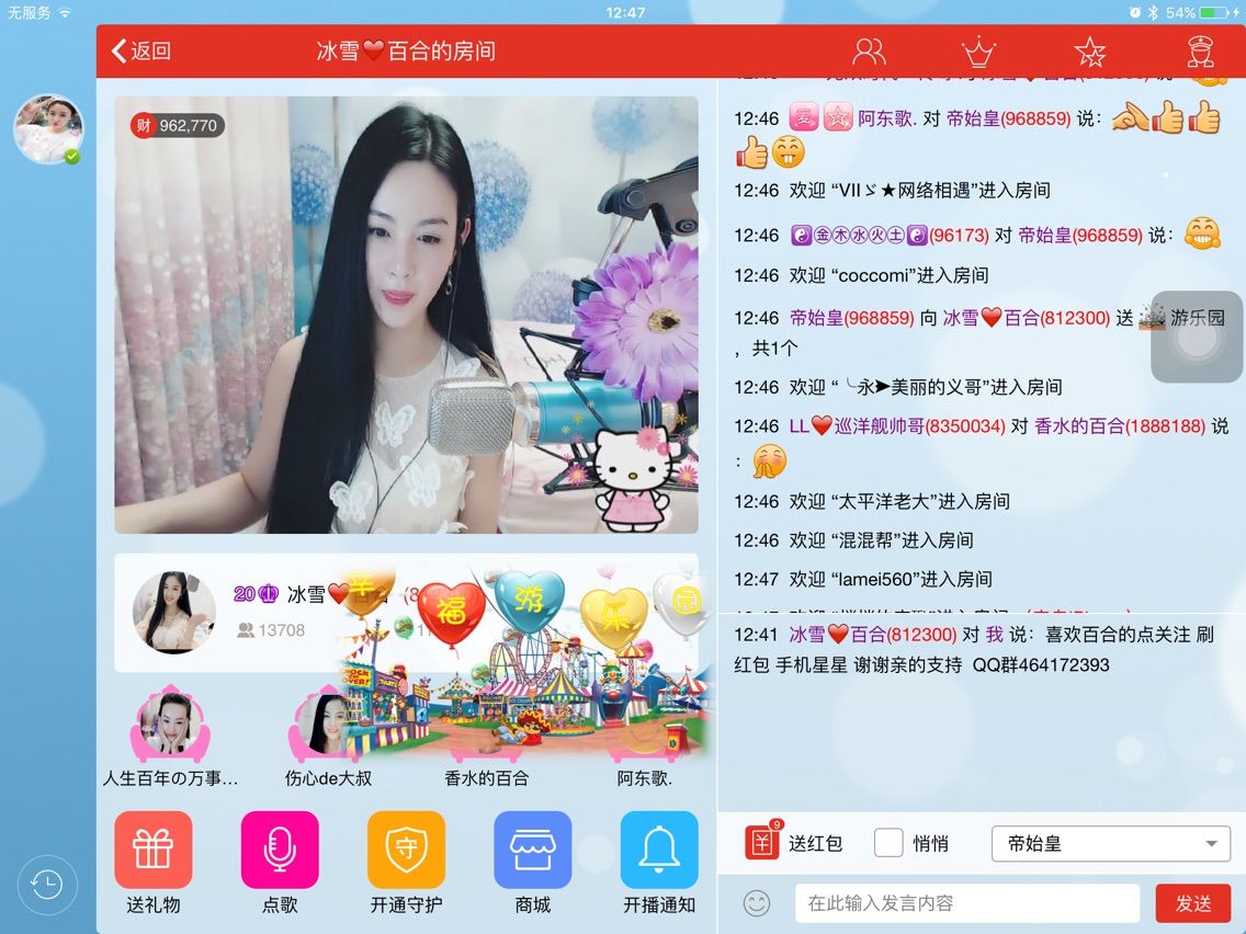 为你挂机cv的主播照片