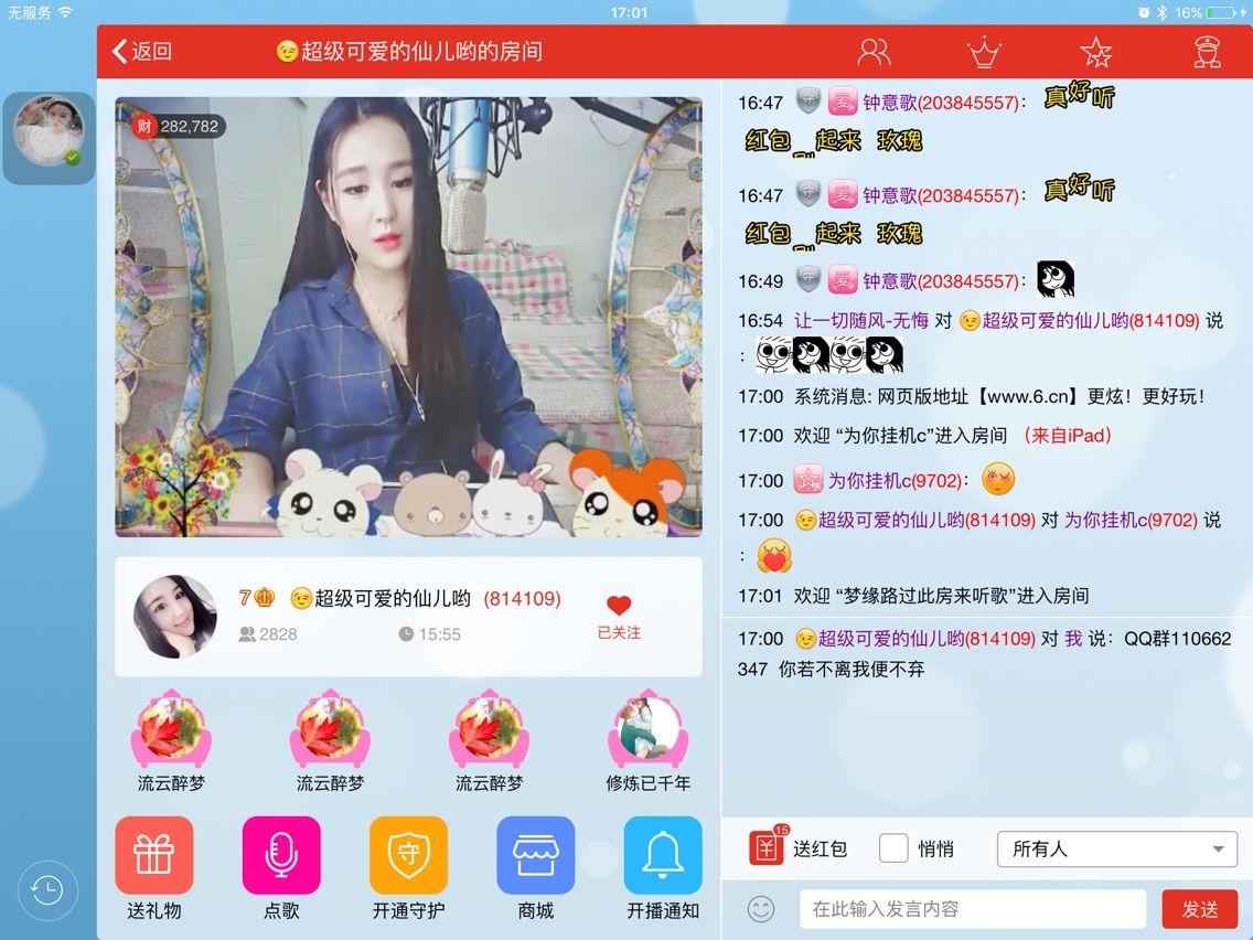 为你挂机cv的主播照片
