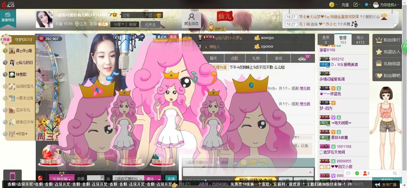 为你挂机cv的主播照片