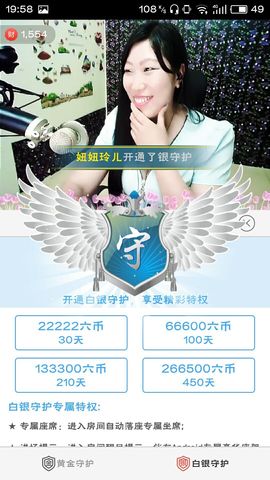 玲儿是个谜主播照片