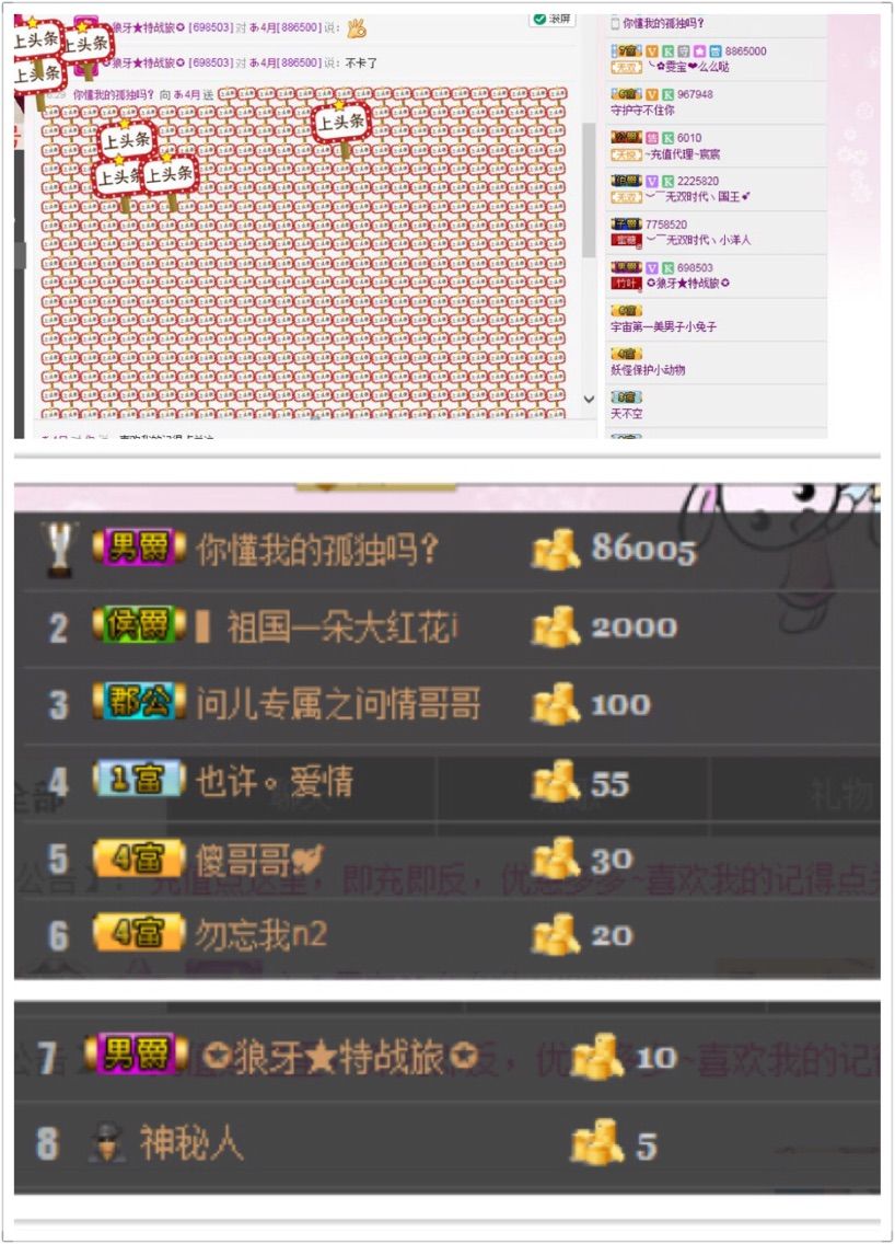 你这个磨人的小妖精の的主播照片