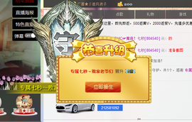 魔音！七秒主播照片