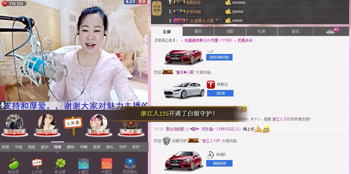 魅力女人唱民歌的图片