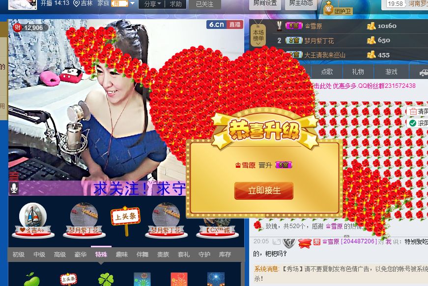 蒋有钱的图片