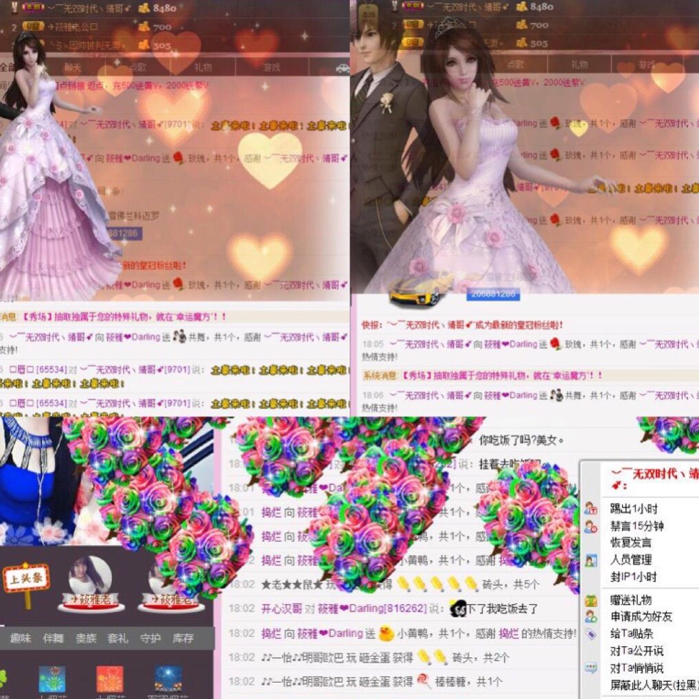 筱雅♥有你很幸福！主播照片