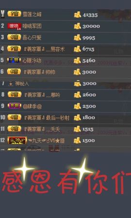 岩岩停播感谢大家主播照片