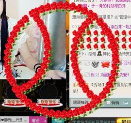 😱……主播照片