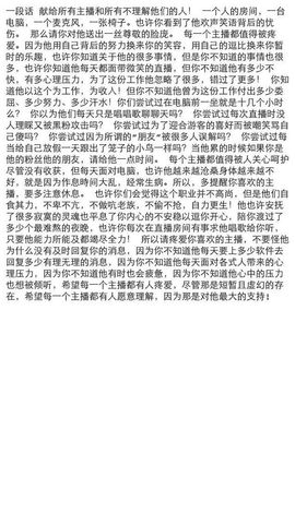 昵称被和谐5033主播照片