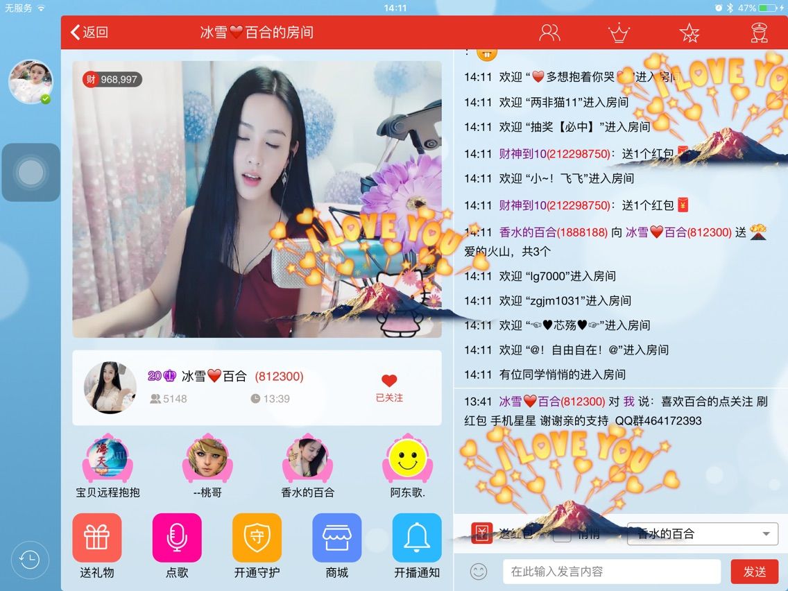 为你挂机cv的主播照片