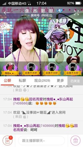 拽姐~~~主播照片