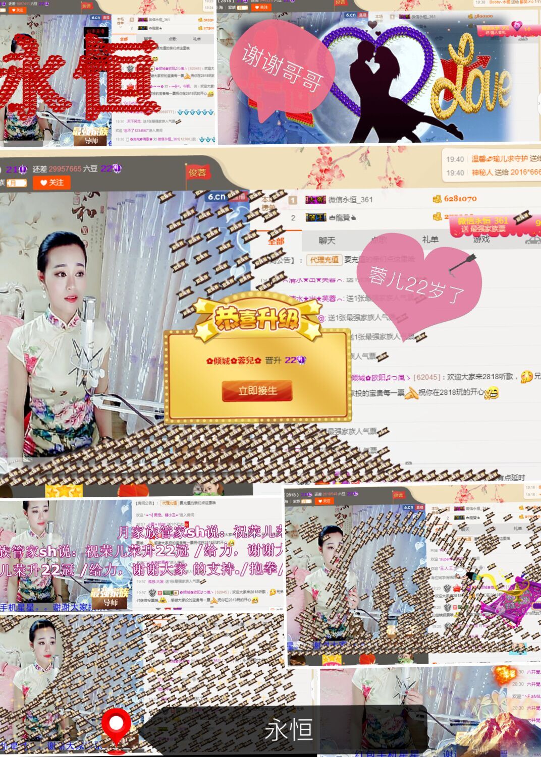 ✿倾城✿蓉兒✿的图片