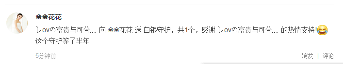 童瑤的守護者的主播照片
