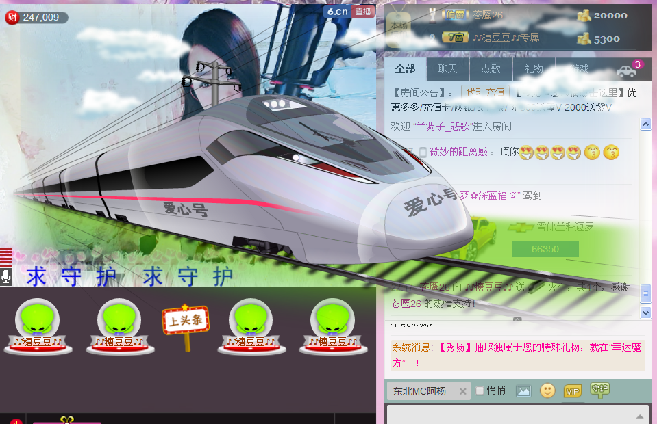 ??糖豆豆??沒人疼的主播照片