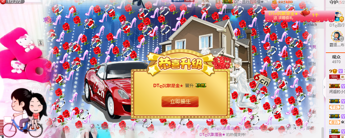 20200330的主播照片